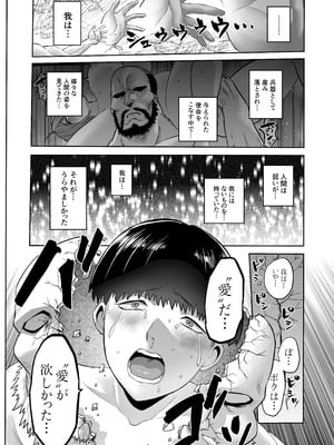 [looseの同人漫画研究所 (loose)] 時姦の魔女6 -Queendom come-_096