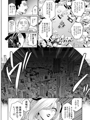 [looseの同人漫画研究所 (loose)] 時姦の魔女6 -Queendom come-_098