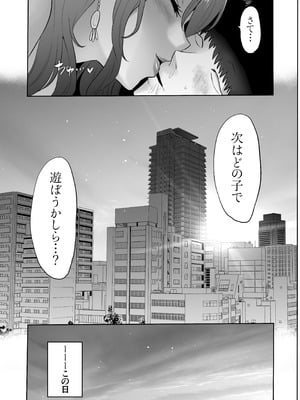 [looseの同人漫画研究所 (loose)] 時姦の魔女6 -Queendom come-_107