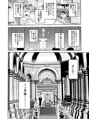 [looseの同人漫画研究所 (loose)] 時姦の魔女6 -Queendom come-_108