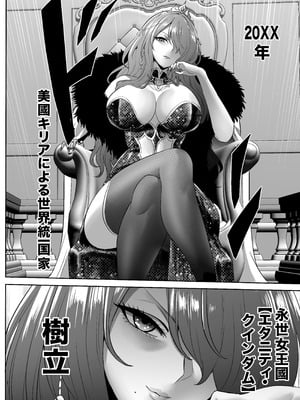 [looseの同人漫画研究所 (loose)] 時姦の魔女6 -Queendom come-_110