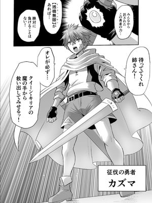 [looseの同人漫画研究所 (loose)] 時姦の魔女6 -Queendom come-_114