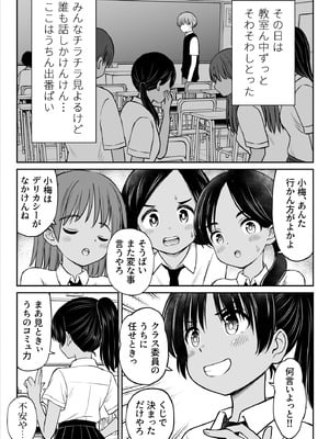 [ことらっく] 田舎娘ってナメとったら痛い目みるけんね！！〜気の強い田舎娘、都会ちんぽに敗北〜_05