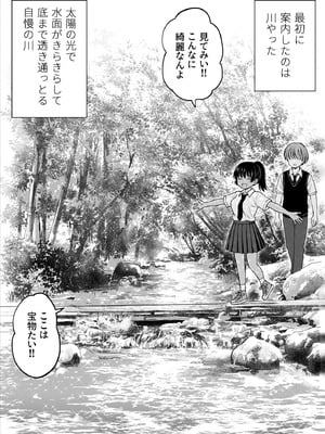 [ことらっく] 田舎娘ってナメとったら痛い目みるけんね！！〜気の強い田舎娘、都会ちんぽに敗北〜_11