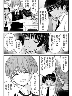 [ことらっく] 田舎娘ってナメとったら痛い目みるけんね！！〜気の強い田舎娘、都会ちんぽに敗北〜_15