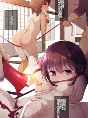 [たまかけ屋 (たまかけ)] JC×緊縛×玩具 [DL版]_22