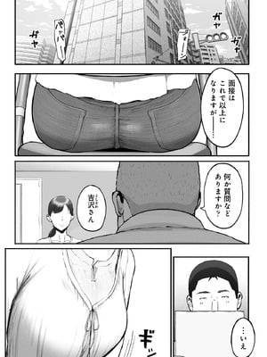 [チンジャオ娘。] シンママパパカツ3_002