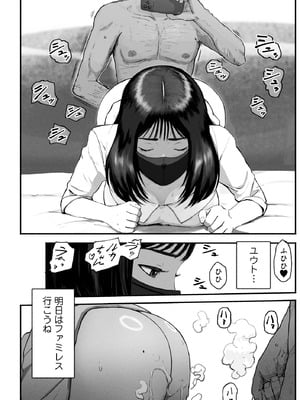 [チンジャオ娘。] シンママパパカツ3_009