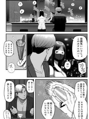 [チンジャオ娘。] シンママパパカツ3_015