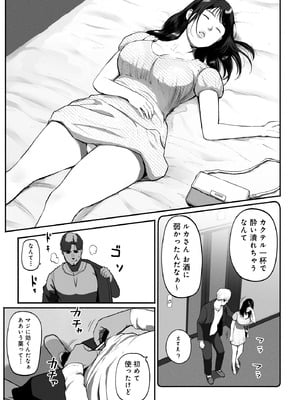 [チンジャオ娘。] シンママパパカツ3_018