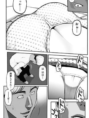 [チンジャオ娘。] シンママパパカツ3_019