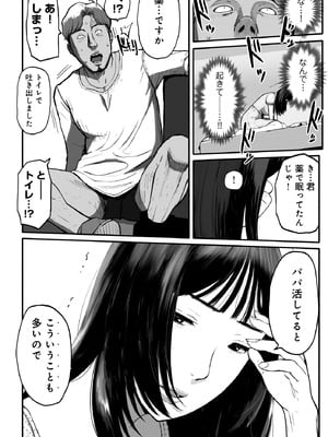 [チンジャオ娘。] シンママパパカツ3_021