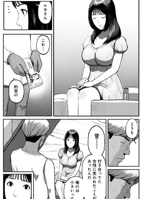 [チンジャオ娘。] シンママパパカツ3_024