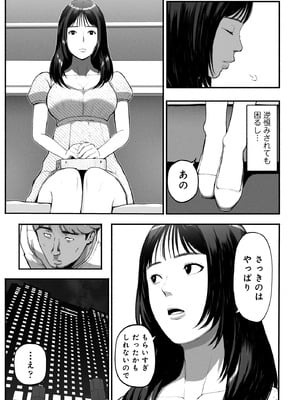 [チンジャオ娘。] シンママパパカツ3_028