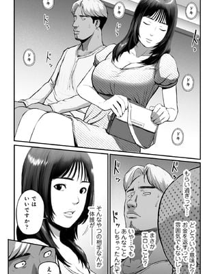 [チンジャオ娘。] シンママパパカツ3_029