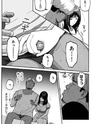 [チンジャオ娘。] シンママパパカツ3_030