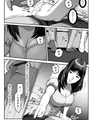 [チンジャオ娘。] シンママパパカツ3_031