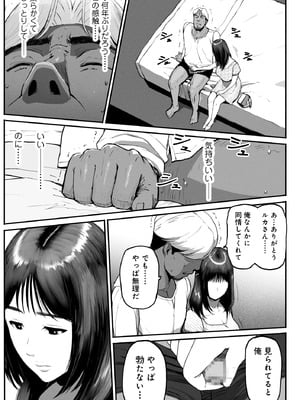 [チンジャオ娘。] シンママパパカツ3_032