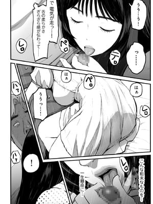 [チンジャオ娘。] シンママパパカツ3_035