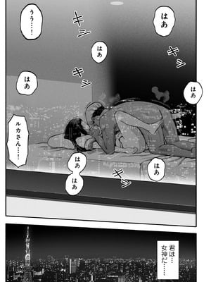 [チンジャオ娘。] シンママパパカツ3_043