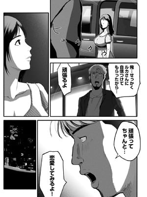 [チンジャオ娘。] シンママパパカツ3_047