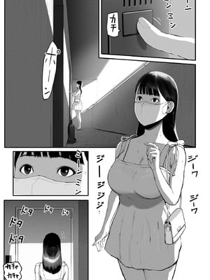 [チンジャオ娘。] シンママパパカツ3_052