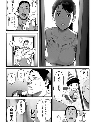 [チンジャオ娘。] シンママパパカツ3_091