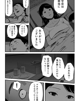 [チンジャオ娘。] シンママパパカツ3_097