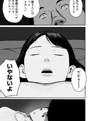 [チンジャオ娘。] シンママパパカツ3_100