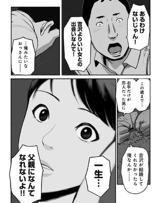 [チンジャオ娘。] シンママパパカツ3_101