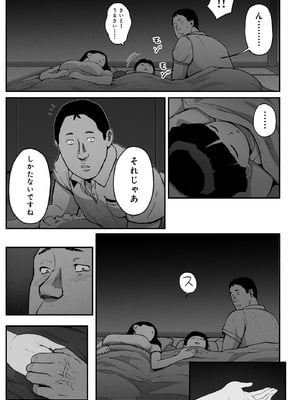 [チンジャオ娘。] シンママパパカツ3_102