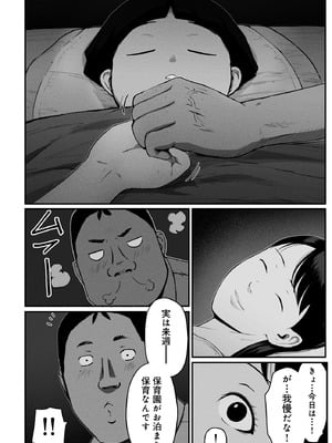 [チンジャオ娘。] シンママパパカツ3_103