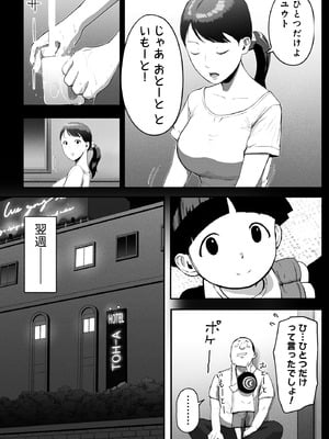 [チンジャオ娘。] シンママパパカツ3_105