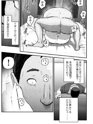 [チンジャオ娘。] シンママパパカツ3_126