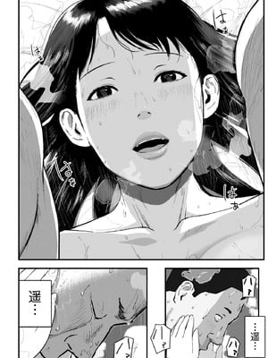 [チンジャオ娘。] シンママパパカツ3_127