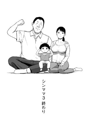 [チンジャオ娘。] シンママパパカツ3_134