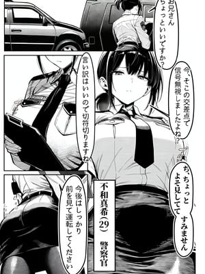 [夜あくび小隊] 女性警察官（29歳）が、チンピラのチンポに逆取り調べをされて [DL版]_02