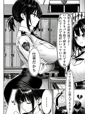 [夜あくび小隊] 女性警察官（29歳）が、チンピラのチンポに逆取り調べをされて [DL版]_03