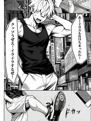 [夜あくび小隊] 女性警察官（29歳）が、チンピラのチンポに逆取り調べをされて [DL版]_05