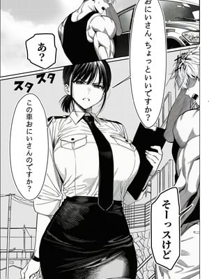 [夜あくび小隊] 女性警察官（29歳）が、チンピラのチンポに逆取り調べをされて [DL版]_06
