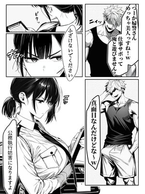 [夜あくび小隊] 女性警察官（29歳）が、チンピラのチンポに逆取り調べをされて [DL版]_09