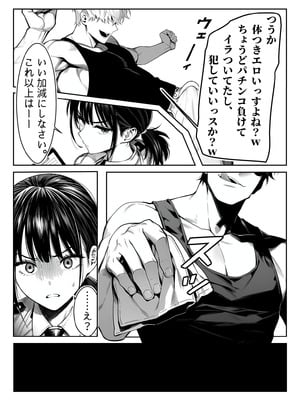 [夜あくび小隊] 女性警察官（29歳）が、チンピラのチンポに逆取り調べをされて [DL版]_10