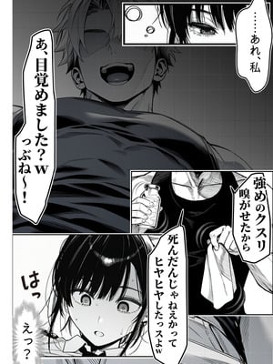 [夜あくび小隊] 女性警察官（29歳）が、チンピラのチンポに逆取り調べをされて [DL版]_11