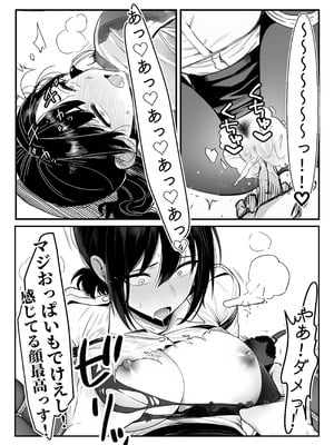 [夜あくび小隊] 女性警察官（29歳）が、チンピラのチンポに逆取り調べをされて [DL版]_23