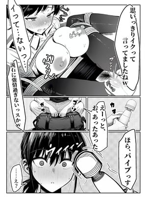 [夜あくび小隊] 女性警察官（29歳）が、チンピラのチンポに逆取り調べをされて [DL版]_26