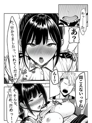 [夜あくび小隊] 女性警察官（29歳）が、チンピラのチンポに逆取り調べをされて [DL版]_30