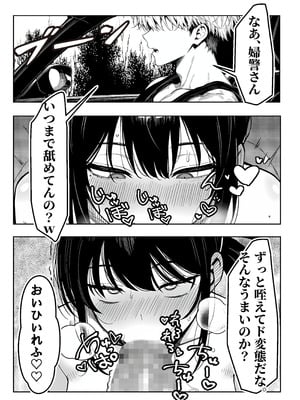 [夜あくび小隊] 女性警察官（29歳）が、チンピラのチンポに逆取り調べをされて [DL版]_44