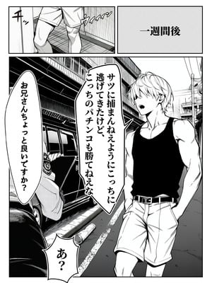 [夜あくび小隊] 女性警察官（29歳）が、チンピラのチンポに逆取り調べをされて [DL版]_54