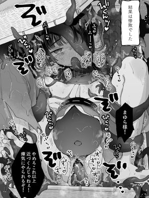 [天気輪 (甘露アメ)] えっ!？ここから到れるハッピーエンドがあるんですか!!？ 信じて送り出した退魔の巫女編 [DL版]_05