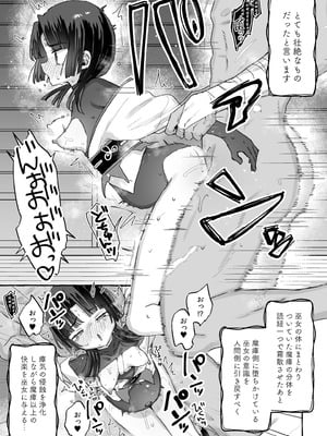 [天気輪 (甘露アメ)] えっ!？ここから到れるハッピーエンドがあるんですか!!？ 信じて送り出した退魔の巫女編 [DL版]_08